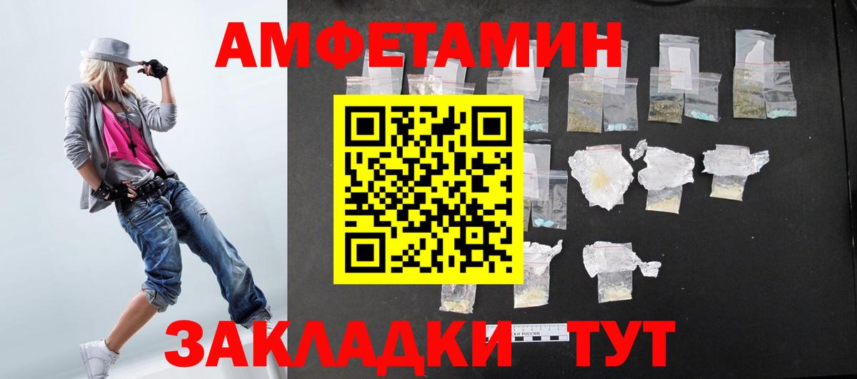 Amphetamine  Амфетамин Premium  Вход с VPN  Зима 