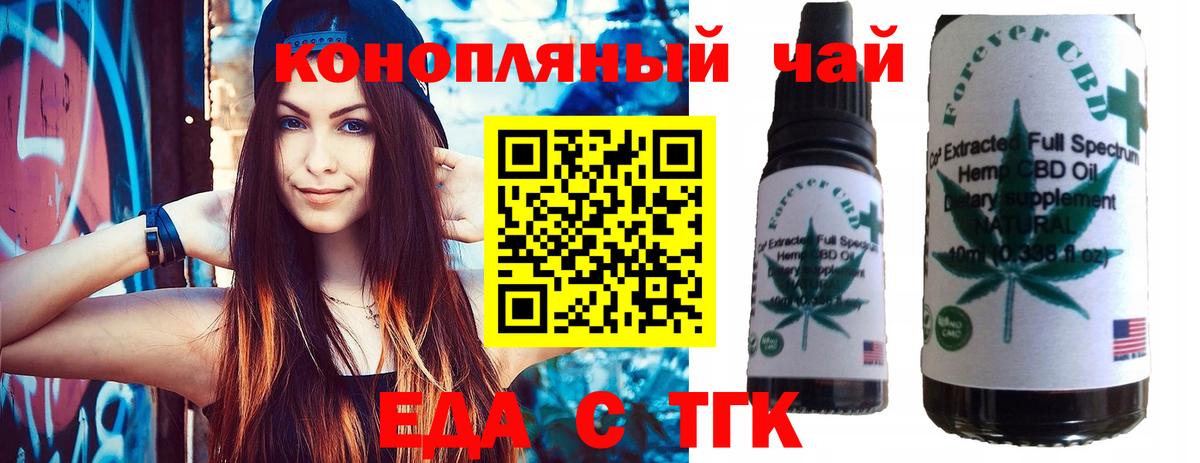 Cannafood марихуана  Вход с VPN  Зима 