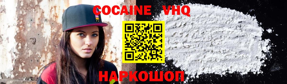 COCAIN 98% Зима