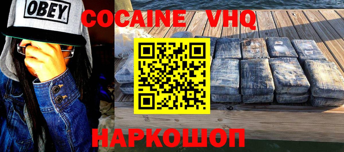 КОКАИН Перу  Cocaine  купить наркотик  Зима  Кокаин 98%  Вход с VPN 