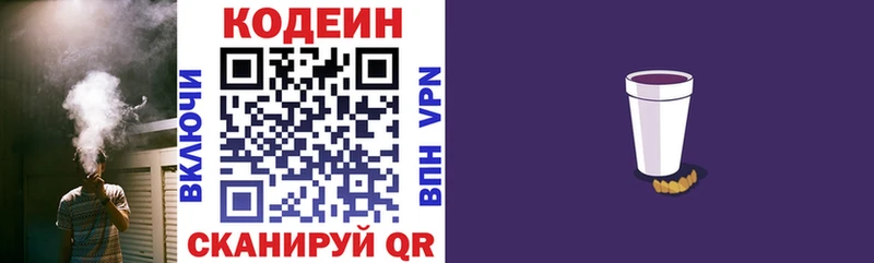 кракен tor  хочу   Зима  Кодеиновый сироп Lean напиток Lean (лин) 