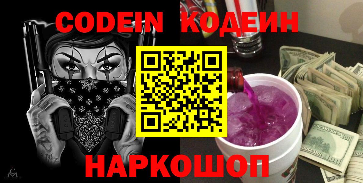 Кодеиновый сироп Lean напиток Lean (лин) Зима