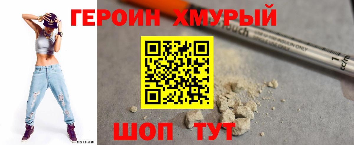 Зима  Героин афганец  Вход с VPN 