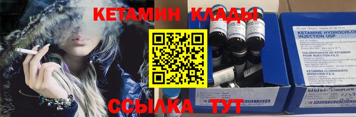 Кетамин ketamine  Вход с VPN  Зима 