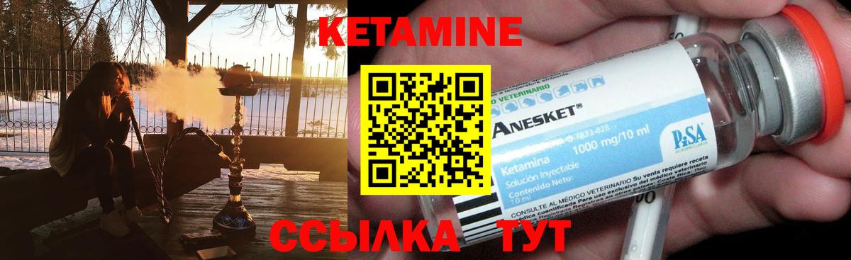 КЕТАМИН ketamine Зима