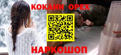 мяу мяу кристалл Волжск