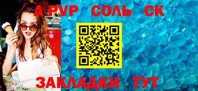 мяу мяу кристалл Волжск