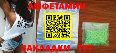 мяу мяу кристалл Волжск