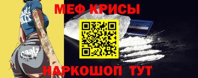мяу мяу кристалл Волжск
