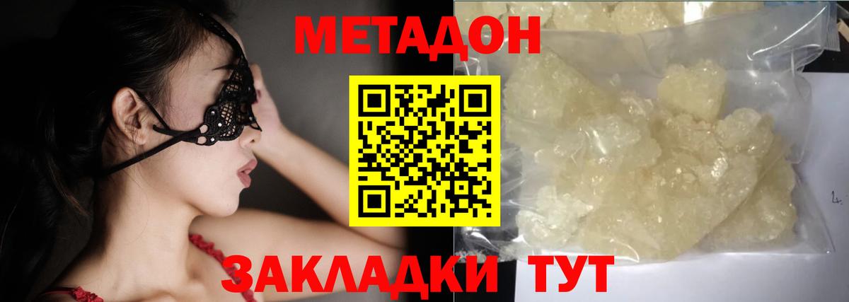 Метадон methadone  Вход с VPN  Метадон VHQ  ссылка на мегу   Зима 