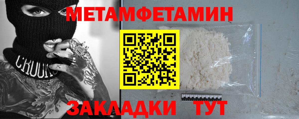 МЕТАМФЕТАМИН Декстрометамфетамин 99.9% Зима