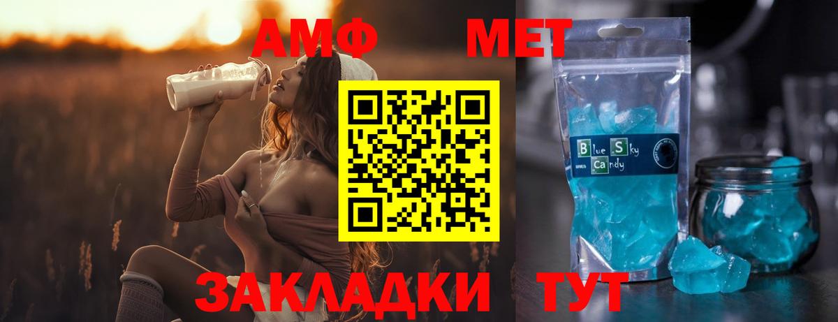 МЕТАМФЕТАМИН кристалл  МЕТАМФЕТАМИН кристалл  Вход с VPN  Зима 