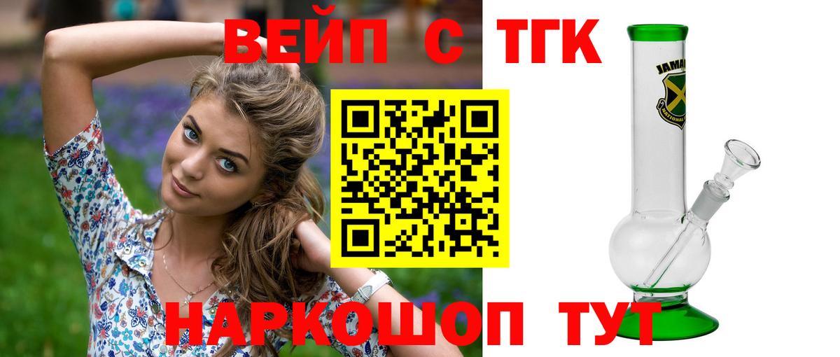 Дистиллят ТГК вейп Зима